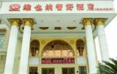 Туры в отель Vienna Classic Hotel (Shanghai Jinshan Zhangyan Industrial Park Zhongqiao College)