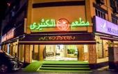 Туры в отель Al Khatiri Hotel
