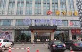 Туры в отель Shanshui S Hotel (Wuhan Guanggu Avenue Media College)
