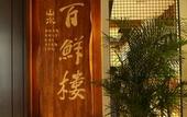 Туры в отель Shanshui S Hotel (Wuhan Guanggu Avenue Media College)