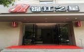 Туры в отель Jinjiang (Shantou Little Park)