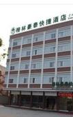 Туры в отель GreenTree Inn (Jingjiang Bus Station)