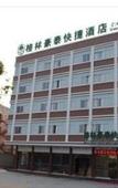 Туры в отель GreenTree Inn (Jingjiang Bus Station)