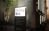 Туры в отель THE SHARE HOTELS HakoBA Hakodate