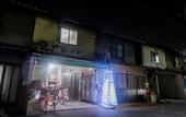 Туры в отель Guesthouse Jakotel Tsuruhashi