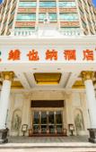 Туры в отель Vienna Hotel (Dongguan Tangxia High Speed Railway South Station)