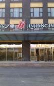 Туры в отель Jinjiang Inn (Beijing Lianshi East Road)