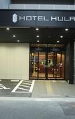 Туры в отель HOTEL HULATON fukuoka hakata
