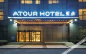 Туры в отель Atour Hotel North High Speed Railway Station Xian