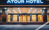 Туры в отель Atour Hotel (Yixing Huankeyuan)