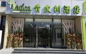 Туры в отель Jiayue Wenjing Hotel (Beijing Universal Resort Wansheng East Subway Station)