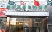 Туры в отель GreenTree Inn (Beijing Chaoyang District Maquanying Metro Station)