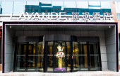 Туры в отель Lavande hotel(Urumqi metro station store&Xinxing street&Grand Plaza )