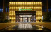 Туры в отель Holiday Inn KUNSHAN by IHG