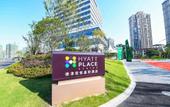 Туры в отель Hyatt Place Deqing