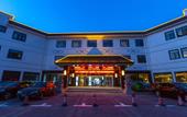 Туры в отель Yi Yuan Hotel