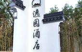 Туры в отель Yi Yuan Hotel