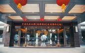 Туры в отель Yi Yuan Hotel
