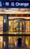 Туры в отель Orange Hotel (Cixi Longshan Yonglong Plaza)