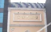 Туры в отель Guohao Hotel