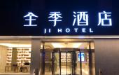 Туры в отель JI Hotel (Wenling Wanchang Road Subway Station)