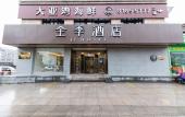 Туры в отель JI Hotel (Wenling Wanchang Road Subway Station)