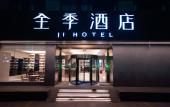 Туры в отель JI Hotel (Wenling Wanchang Road Subway Station)
