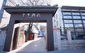 Туры в отель JI Hotel (Beijing Fuxingmen Baiyun Road)