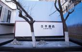 Туры в отель JI Hotel (Beijing Fuxingmen Baiyun Road)