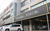 Туры в отель Homeinn Plus Hotel (Beijing Zhongguancun Area Wudaokou)
