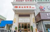 Туры в отель Vienna Hotel (Dayawan Xinliao)