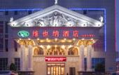 Туры в отель Vienna Hotel (Weihai Wendeng)