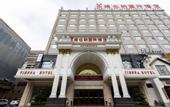 Туры в отель Vienna International Hotel (Dongguan Dongcheng Xiaqiao Metro Station)
