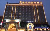 Туры в отель Vienna International Hotel (Dongguan Dongcheng Xiaqiao Metro Station)