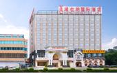 Туры в отель Vienna International Hotel (Dongguan Dongcheng Xiaqiao Metro Station)