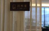 Туры в отель Barony Park Hotel Shanghai