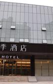 Туры в отель JI Hotel (Nanjing Hexi Expo Center)