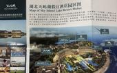 Туры в отель Sky Island Lake Resorts & Hotels