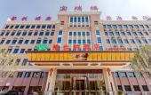 Туры в отель Vienna Hotel (Hefei North 2nd Ring International Auto City)