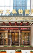 Туры в отель Madison Hotel Zhengzhou David City, Erqi Square