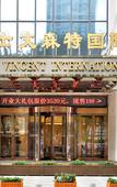 Туры в отель Madison Hotel Zhengzhou David City, Erqi Square