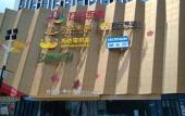 Туры в отель Crystal Orange Nanjing Xianlin Wanda Mao