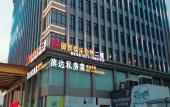 Туры в отель Vienna International Hotel (Wenzhou Airport Store)