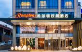 Туры в отель Hampton by Hilton (Xining Jiaboyuan)