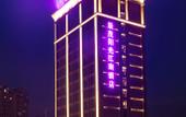 Туры в отель Excemon Ruian Sunshine Jiangnan Hotel