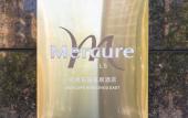 Туры в отель Mercure Hotel (Hangzhou East Railway Station)