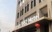 Туры в отель Hanrun 1882 Hotel
