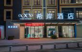 Туры в отель Xana Hotelle (Chaozhou Ancient City Paifang Street Branch)