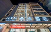 Туры в отель Xana Hotelle (Chaozhou Ancient City Paifang Street Branch)