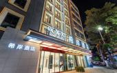 Туры в отель Xana Hotelle (Chaozhou Ancient City Paifang Street Branch)